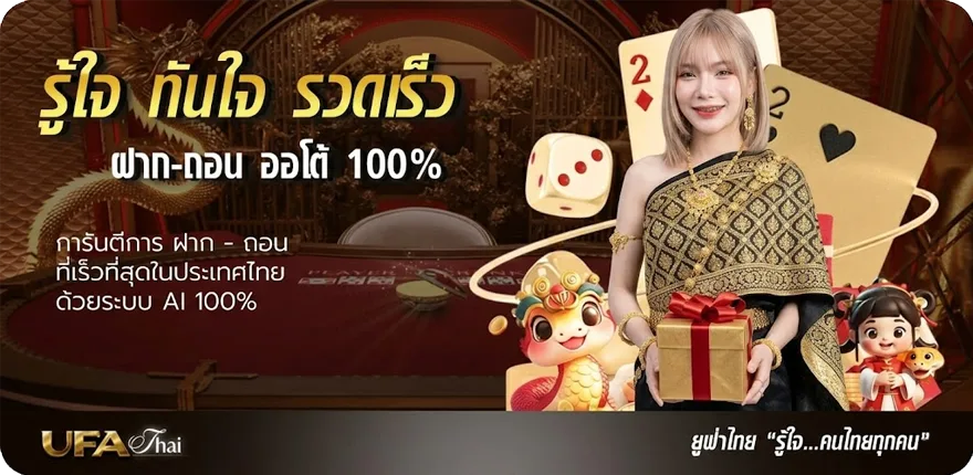 แบนเนอร์ ผลบอลสดทีเด็ด ล่าสุด — โปรโมชั่นสมาชิกใหม่