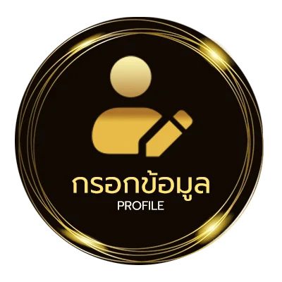 ข้อมูลสมาชิก ผลบอลสดทีเด็ด