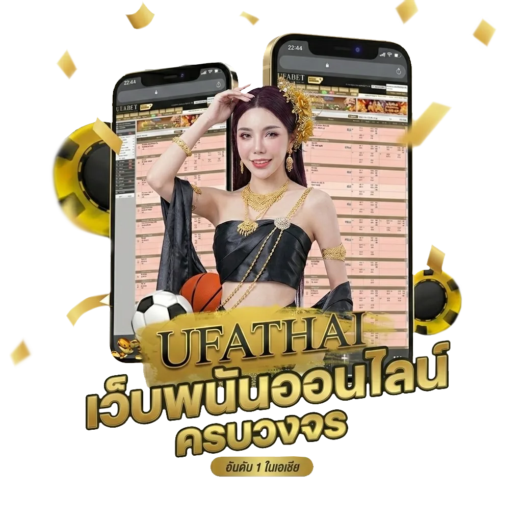 ผลบอลสดทีเด็ด โบนัส — สมาชิกทุกคน