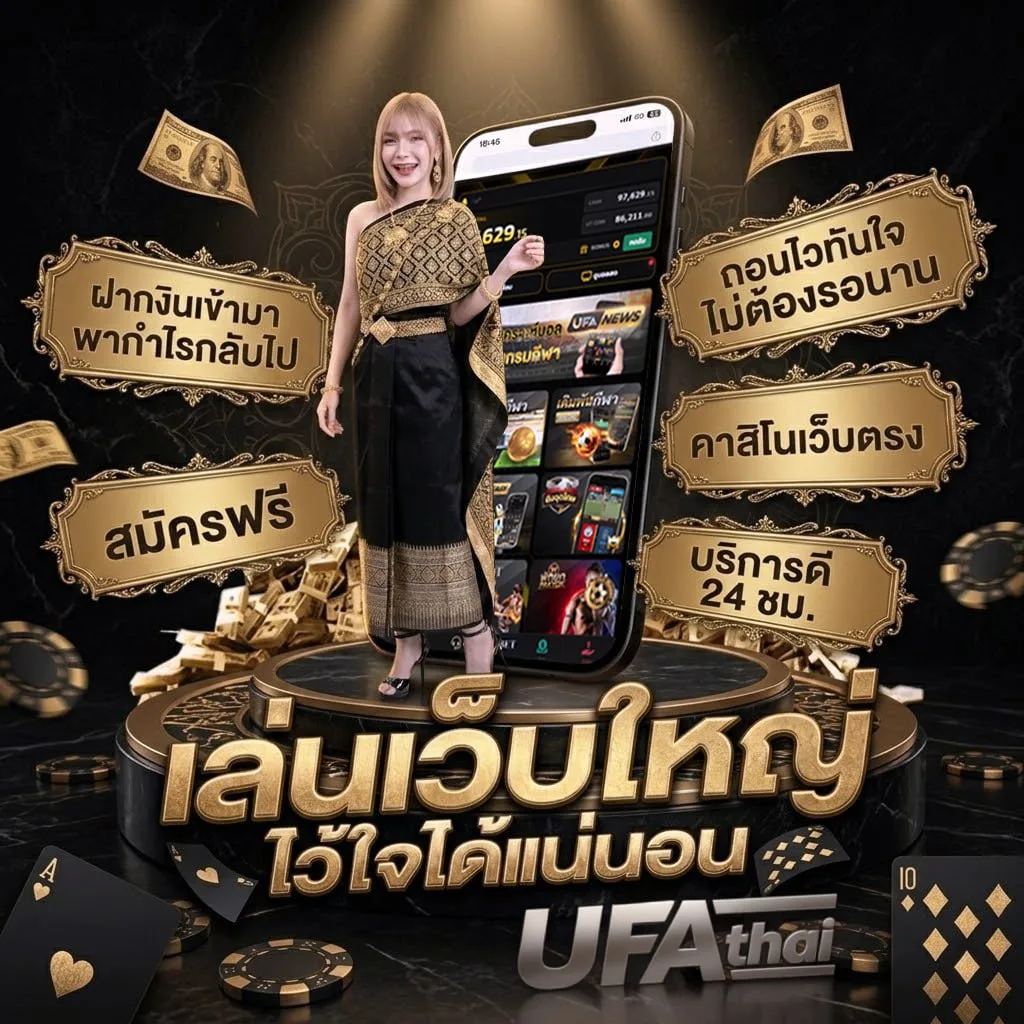 ผลบอลสดทีเด็ด Brand Banner — ตัวแทน UFABET